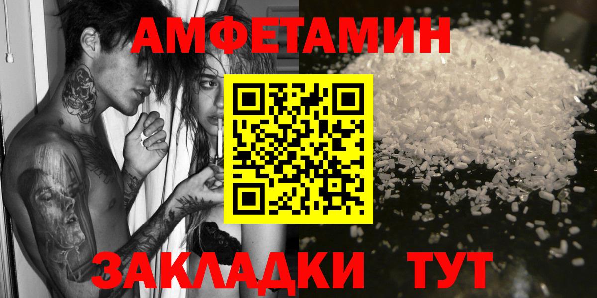 АМФ VHQ Тамбов