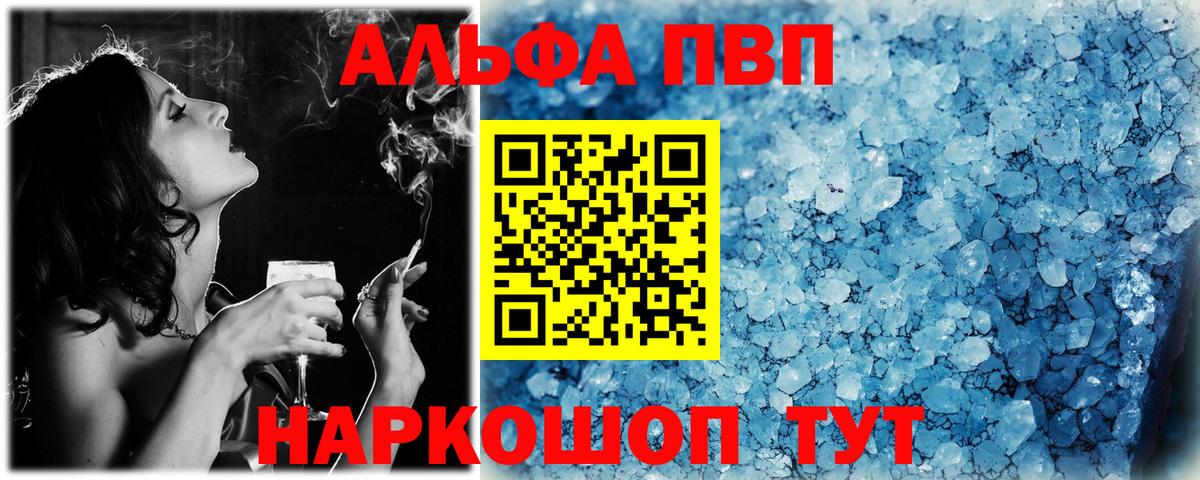 Alpha PVP мука Тамбов