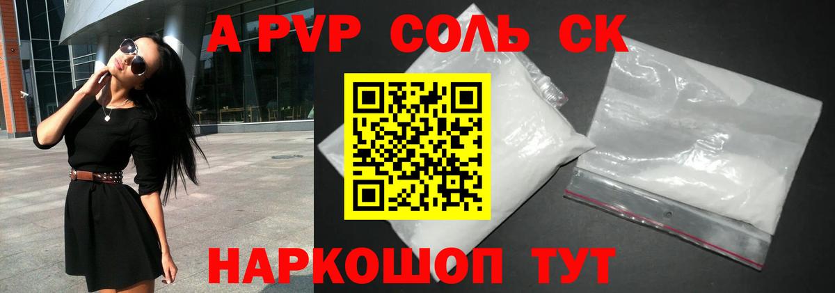 A PVP VHQ  Вход с VPN  Тамбов 