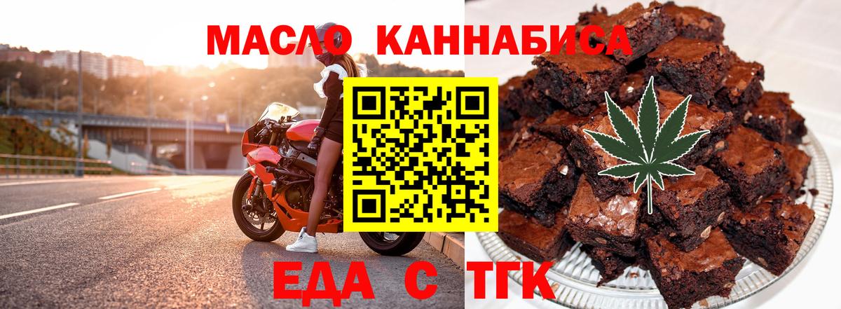 Печенье с ТГК марихуана  Вход с VPN  Тамбов 