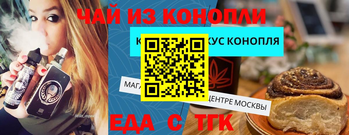 Canna-Cookies марихуана Тамбов