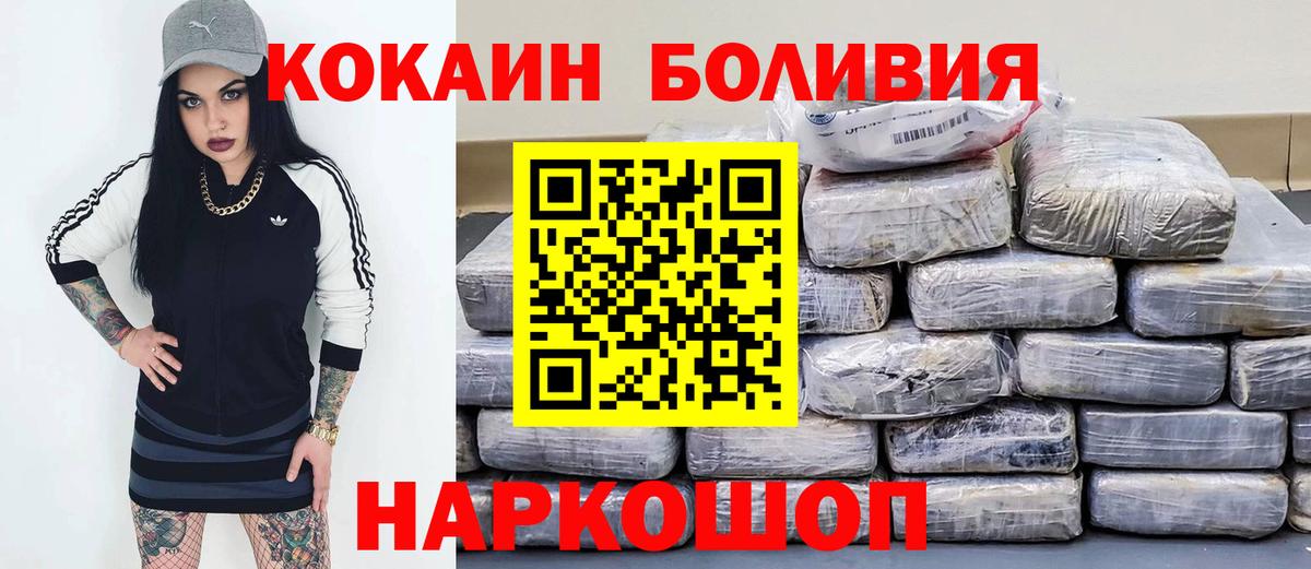 Кокаин Перу  Вход с VPN  Кокаин 97%  Кокаин  Тамбов 