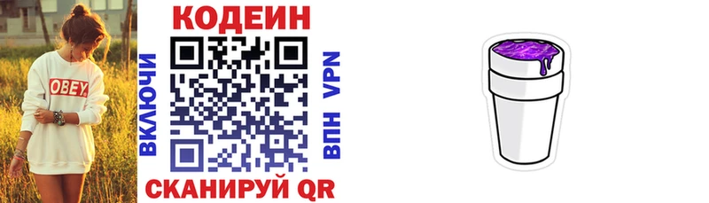 хочу наркоту  Тамбов  ссылка на мегу ТОР  Codein Purple Drank 