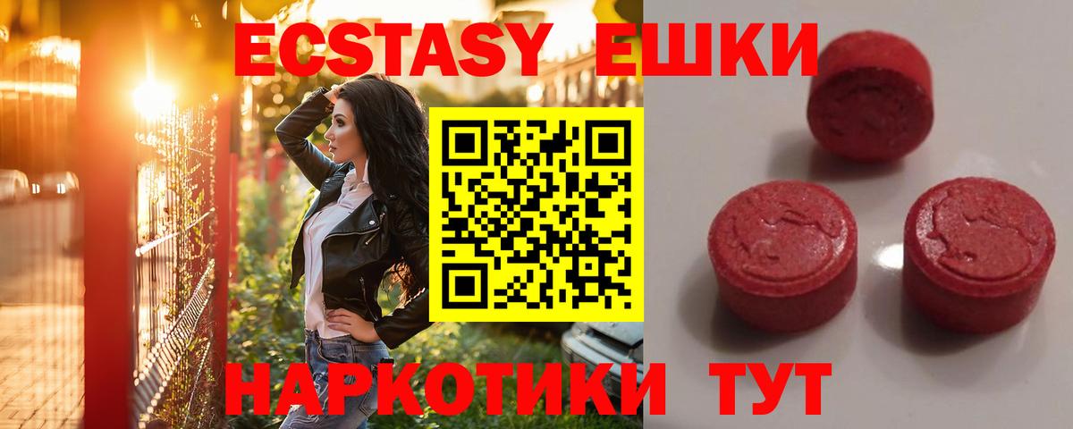 ссылка на мегу ONION  Вход с VPN  Экстази  Тамбов  Ecstasy круглые 