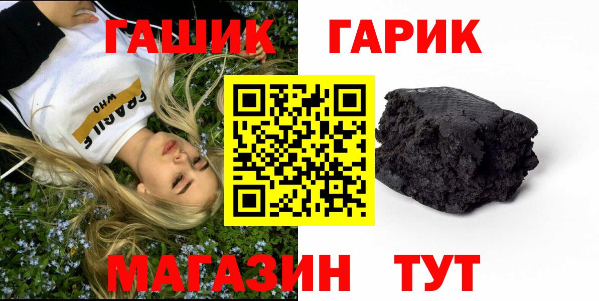 ГАШИШ гашик Тамбов