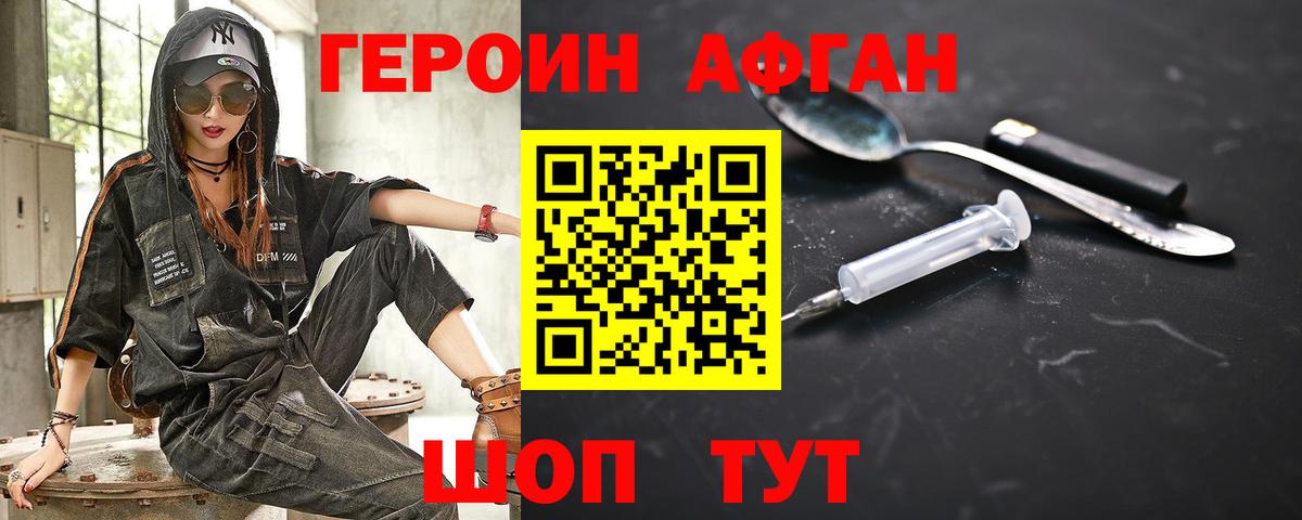Тамбов  Героин хмурый  Вход с VPN 