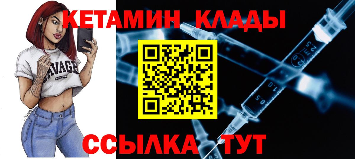 Кетамин ketamine Тамбов