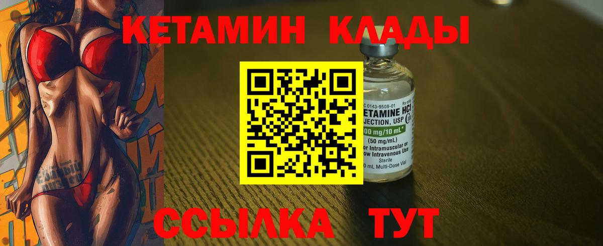 Тамбов  Кетамин VHQ  Вход с VPN 