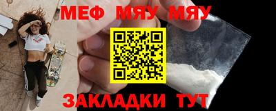 молекула духа Севастополь