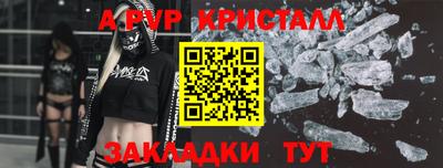 молекула духа Севастополь