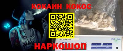 молекула духа Севастополь
