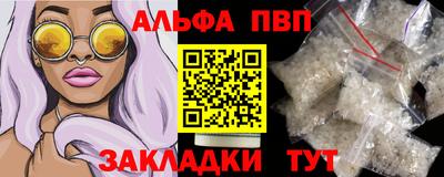 молекула духа Севастополь