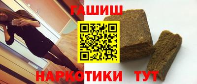 гашишное масло Северобайкальск