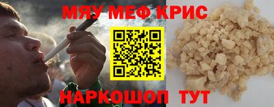 молекула духа Севастополь