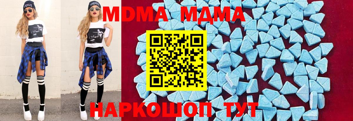 Тамбов  MDMA молли  МДМА молли  Вход с VPN 