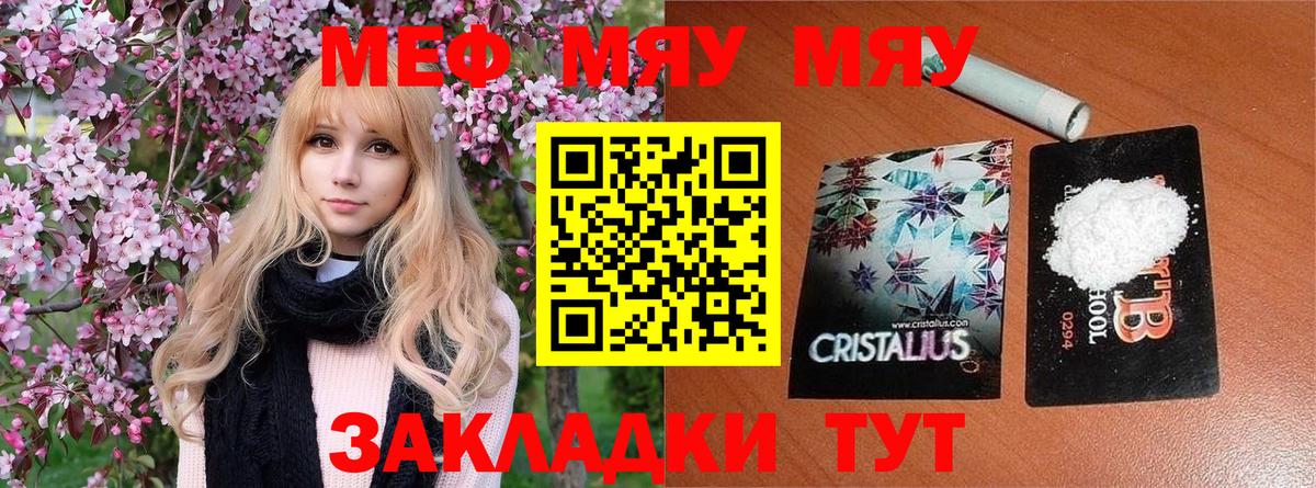 Тамбов  МЕФ  МЯУ-МЯУ  Меф mephedrone  купить   Меф 4 MMC  Вход с VPN 