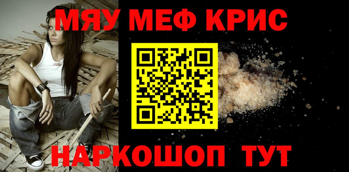 Мефедрон мука Тамбов