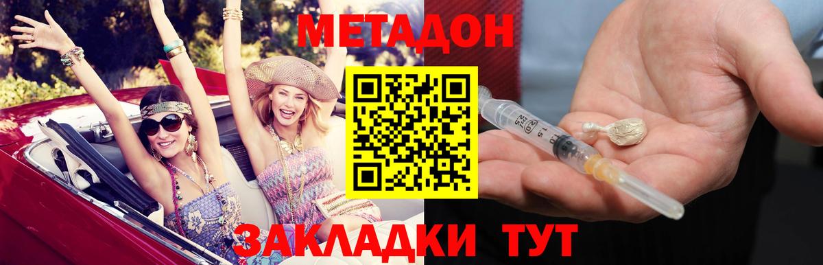 блэк спрут как войти  Вход с VPN  Тамбов  Метадон мёд 