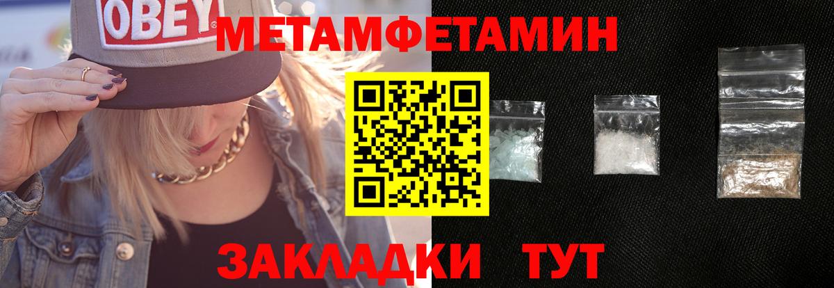 Тамбов  МЕТАМФЕТАМИН винт  Вход с VPN 