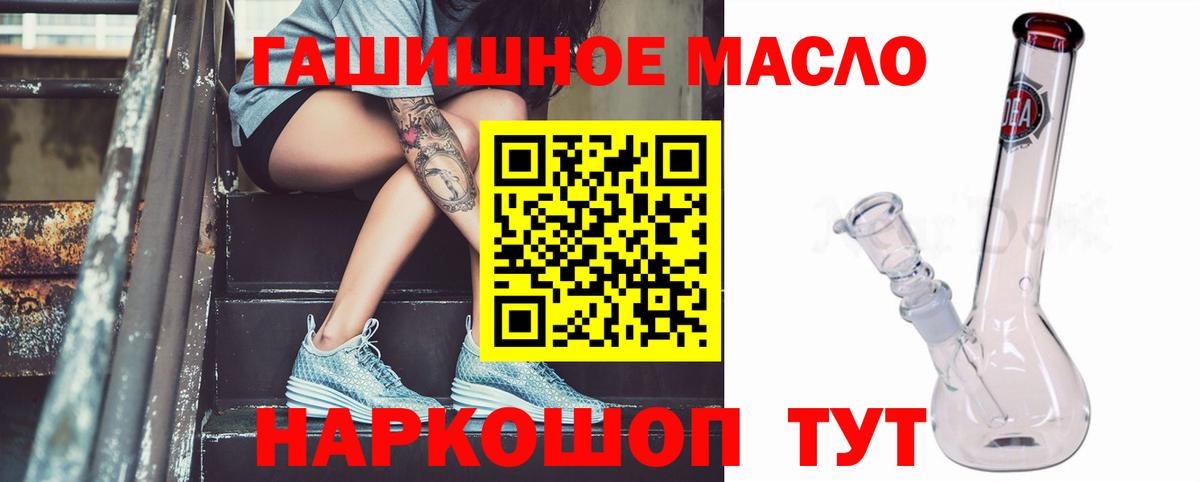 Дистиллят ТГК вейп  Дистиллят ТГК жижа  Тамбов  Вход с VPN 